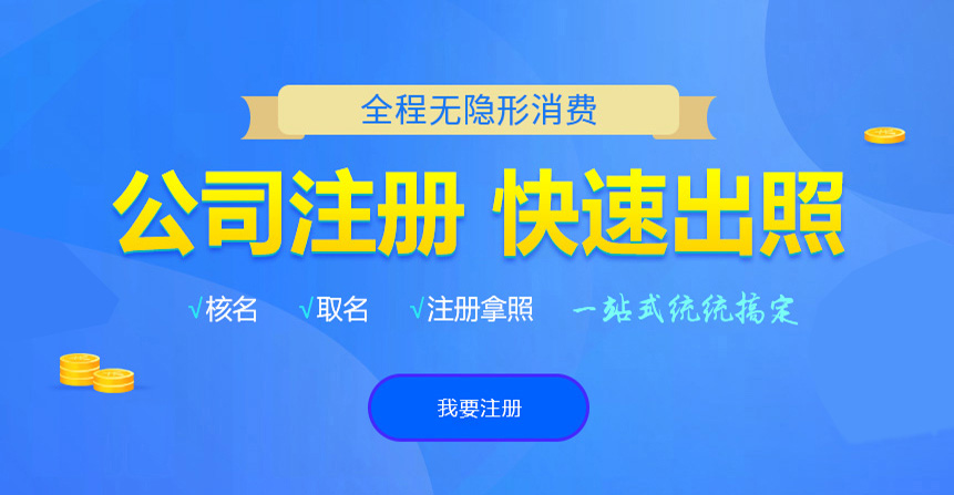 宜都悦旭注册公司网