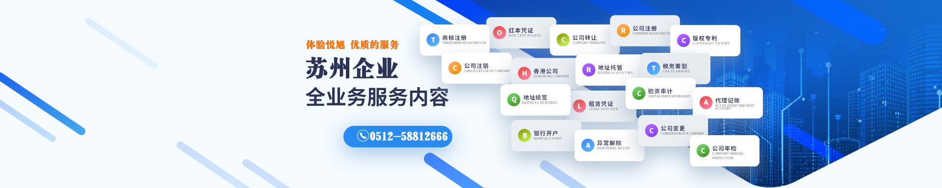 宜都悦旭注册公司网