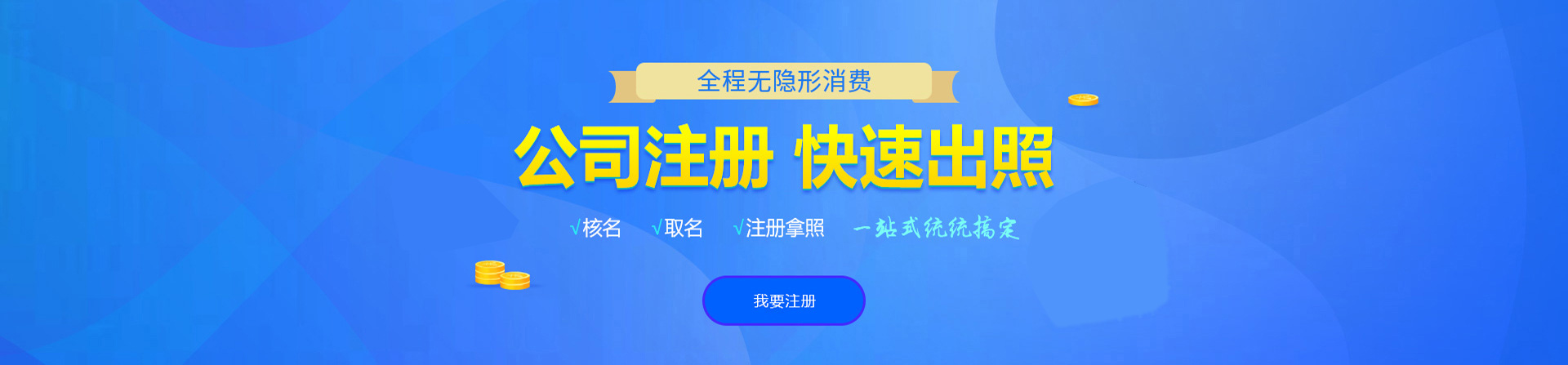 宜都注册公司网